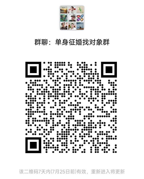 兴国同城相亲微信群